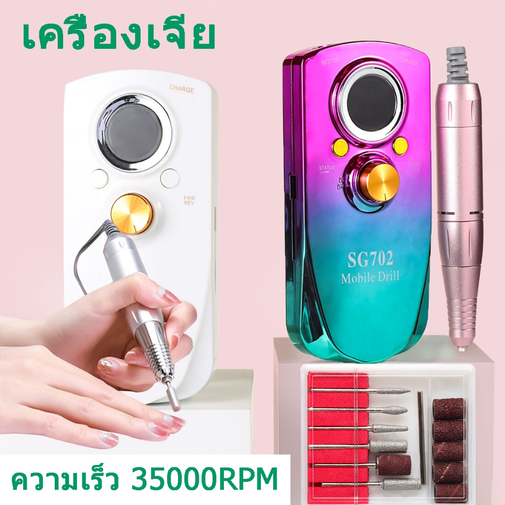 เครื่องเจียเล็บไฟฟ้า 35,000RPM เครื่องเจียรเล็บ มืออาชีพ ตะไบไฟฟ้า ขัดเล็บด้วยไฟฟ้าแบบใหม่ เจียรเล็บ