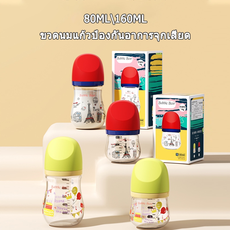 Mabay ขวดนมแก ้ วทารกแรกเกิดขนาดเส ้ นผ ่ าศูนย ์ กลางกว ้ าง Anti-Choking นม Anti-Colic ขวดนมเด ็ ก 80mL/160mL เหมาะสําหรับ