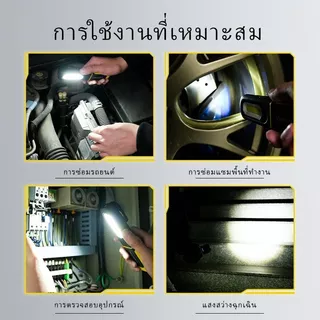 Napatyre ไฟฉายช่าง COB LED ไฟทำงานซ่อมรถ 1500LM ชาร์จ Type-C พับได้ 180° ฐานแม่เหล็ก พกพาง่าย