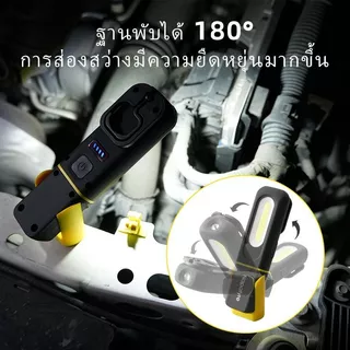 Napatyre ไฟฉายช่าง COB LED ไฟทำงานซ่อมรถ 1500LM ชาร์จ Type-C พับได้ 180° ฐานแม่เหล็ก พกพาง่าย