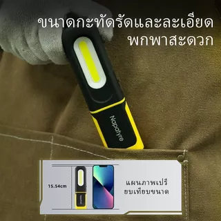 Napatyre ไฟฉายช่าง COB LED ไฟทำงานซ่อมรถ 1500LM ชาร์จ Type-C พับได้ 180° ฐานแม่เหล็ก พกพาง่าย