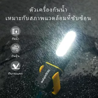 Napatyre ไฟฉายช่าง COB LED ไฟทำงานซ่อมรถ 1500LM ชาร์จ Type-C พับได้ 180° ฐานแม่เหล็ก พกพาง่าย