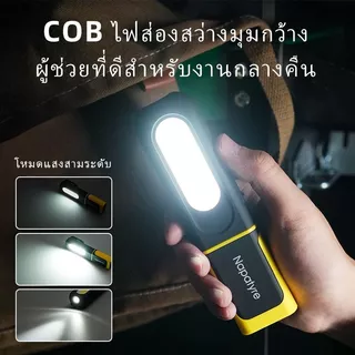 Napatyre ไฟฉายช่าง COB LED ไฟทำงานซ่อมรถ 1500LM ชาร์จ Type-C พับได้ 180° ฐานแม่เหล็ก พกพาง่าย