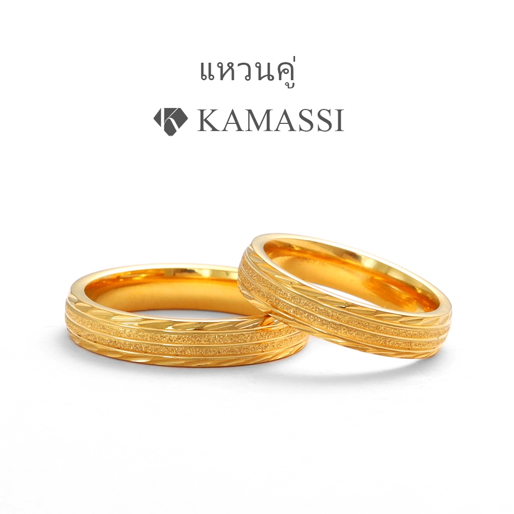 KAMASSI แหวนคู่สแตนเลส แพ้ง่าย สแตนเลส ไม่ลอก อย่าจางหาย [ของขวัญฟรี]กล่องอัญมณี*1 R1122