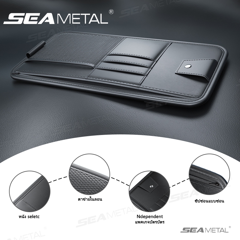 Seametal ที่เสียบบัตร กล่องใส่บัตรรถยนต์ กรอบแก้วรถคลิปหนีบแว่นอเนกประสงค์สำหรับรถยนต์