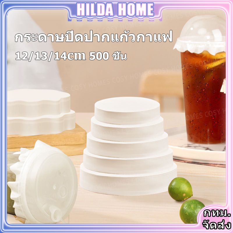 500 แผ่นกระดาษปิดผนึกแก้วป้องกันการรั่วไหลนมชากาแฟเครื่องดื่มถ้วยรั่วฟิล์มปิดผนึก Fil