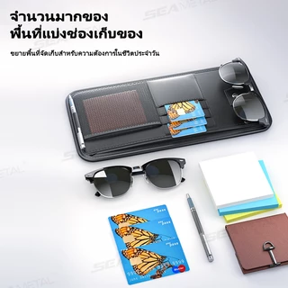 Seametal กล่องเก็บของที่บังแดดรถยนต์ภายในอัตโนมัติแว่นตากันแดดกรณีผู้ถือบัตร มัลติฟังก์ชัน รถแผ่นบังแดด กระเป๋าเก็บของ