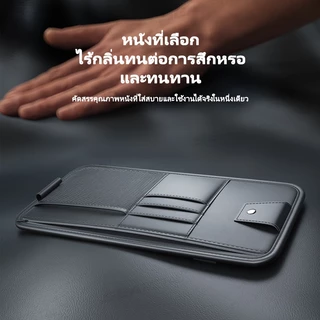 Seametal กล่องเก็บของที่บังแดดรถยนต์ภายในอัตโนมัติแว่นตากันแดดกรณีผู้ถือบัตร มัลติฟังก์ชัน รถแผ่นบังแดด กระเป๋าเก็บของ