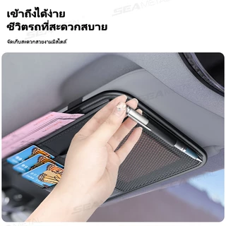 Seametal กล่องเก็บของที่บังแดดรถยนต์ภายในอัตโนมัติแว่นตากันแดดกรณีผู้ถือบัตร มัลติฟังก์ชัน รถแผ่นบังแดด กระเป๋าเก็บของ