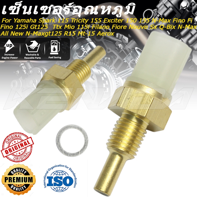 เซนเซอร์วัดความร้อน ตัวตรวจจับความร้อน Spark 115 Tricity 155 Exciter 150 155 N-Max Fino Fi Fino 125i Gt125  Ttx Mio 115i Filano Fiore Nouvo Sx Q-Bix N-Max All New N-Maxgt125 R15 Mt-15 Aerox