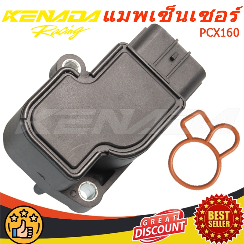 แมพเซ็นเซอร์ PCX160 ปี 2021 -2023 เซ็นเซอร์เรือนลิ้นเร่งPCX160 (ใส่PCX150ไม่ได้) เซ็นเซอร์เรือนลิ้นเร่งแมพ TPS MAPSENSER