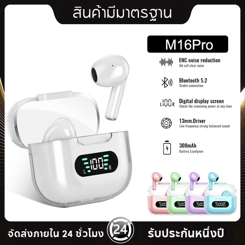 แปรงทำความสะอาด Oscrop M16Pro ชุดหูฟังบลูทูธไร้สาย 5.3 กันน้ํา IPX5 และไมโครโฟน สําหรับ IOS Android-Reduce Noise HD Music