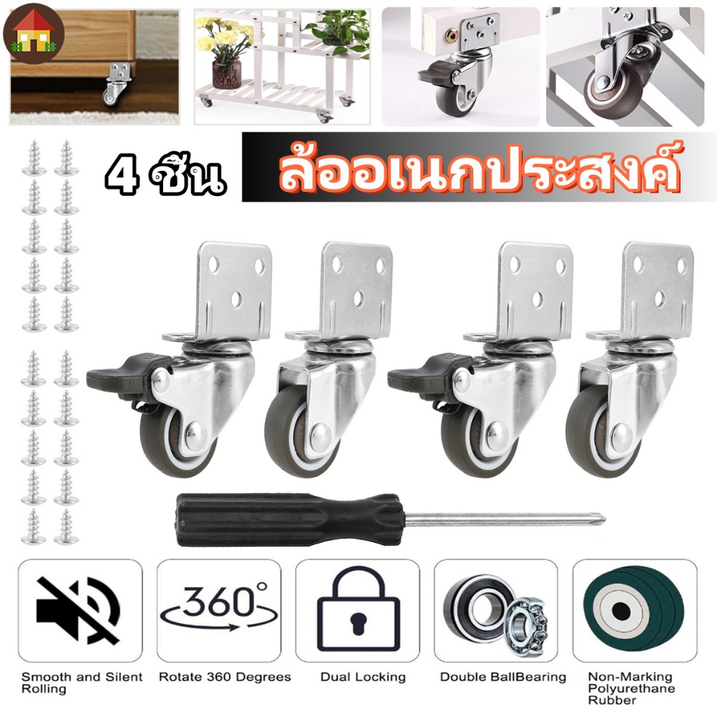 ลูกล้อยาง รูปตัว L สําหรับเฟอร์นิเจอร์ 4 ชิ้น ล้ออเนกประสงค์ ล้อล้อรถเข็น ล้ออุตสาหกรรม หมุนได้ ล้อมีเบรค ล้อเลื่อนสำหรับรถเข็น ขนาด