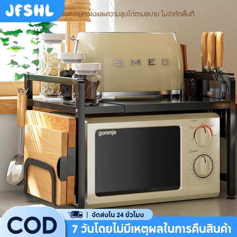 ชั้นวางเครื่องปรุงไมโครเวฟ ชั้นวางไมโครเวฟ ปรับขนาดได้ 2ชั้น ​ชั้นวางเหนือไมโครเวฟ รับระดับความกว้างได้ โครงชั้นวางในครัว รับน้ำหนักได้ 100 กก. แข็งแรงทนทาน