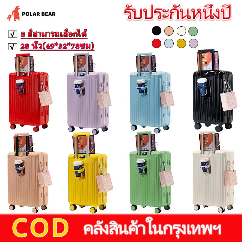 【ในสต็อก】กระเป๋าเดินทางมาพร้อมที่วางแก้ว พอร์ตชาร์จ USB ตะขอด้านข้าง 20/24/28นิ้วPC ทนทานกว่า ล็อค TSA ล้อดูดซับแรง การเดินทางไปต่างประเทศ luggage