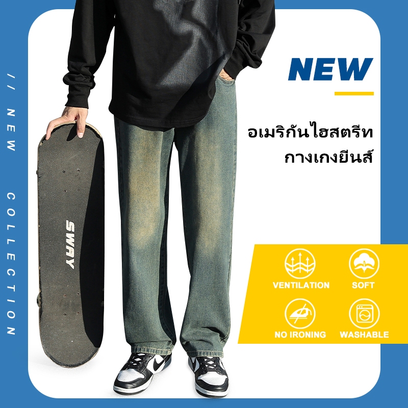 MTMกางเกงวินเทจชาย ยีนส์ผู้ชายขากระบอก เนื้อผ้ายีนส์ล้างน้ำ ทรงหลวม วินเทจชาย