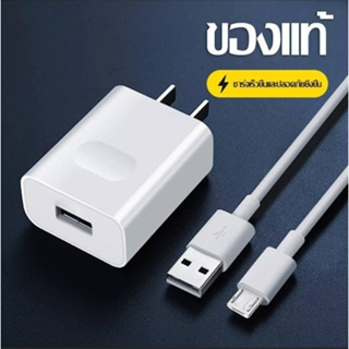 ชุดชาร์จ 40W หัวชาร์จ + หัวชาร์จ Micro USB ชาร์จด่วน 5V/2A