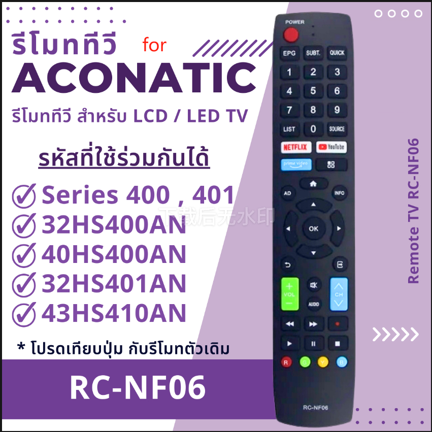 RC-NF06 รหัสทีวีระยะไกลเป็นสมาร์ททีวีซีรีส์ 400, 410 32hs400an, 40hs400an, 42hs400an, 43hs400a, 50us
