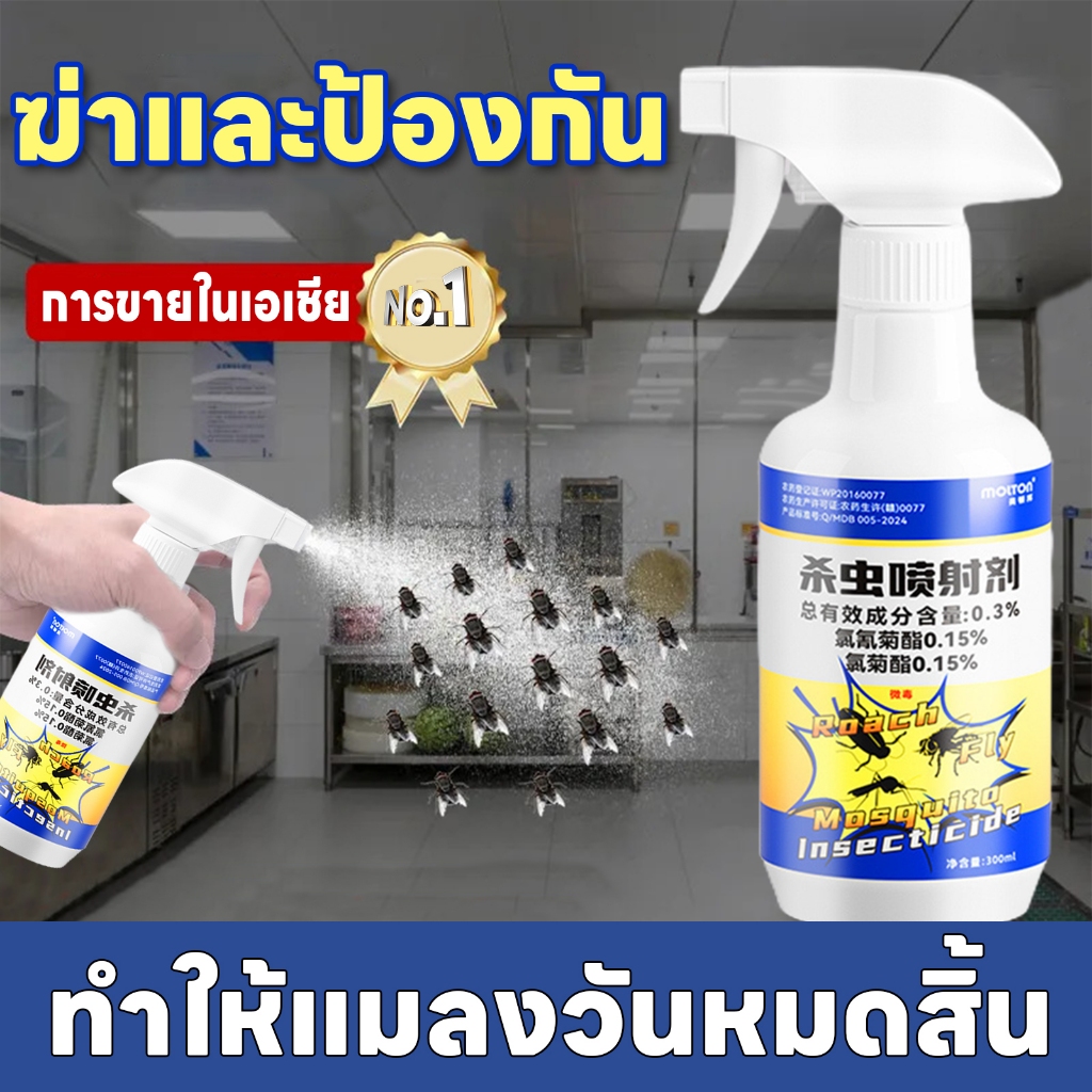 แมลงวันสูญพันธุ์แล้ว MAK ฆ่าแมลงวัน ฆ่าแมลงหวี่ แมลงวันทอง แมลงหวี่ ยาฆ่าแมลง สูตรเข้มข้น ไม่เป็นอันตรายต่อร่างกายมนุษย์