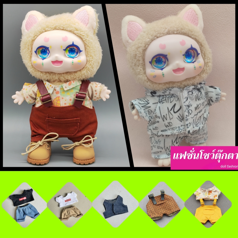 Kimmon v6 ชุด ดตุ๊กตา 17 ซม. พวงกุญแจ kimmon dream เสื้อตุ๊กตา & ตุ๊กตา รองเท้า เสื้อตุ๊กตา<แฟชั่นโชว์ตุ๊กตา>