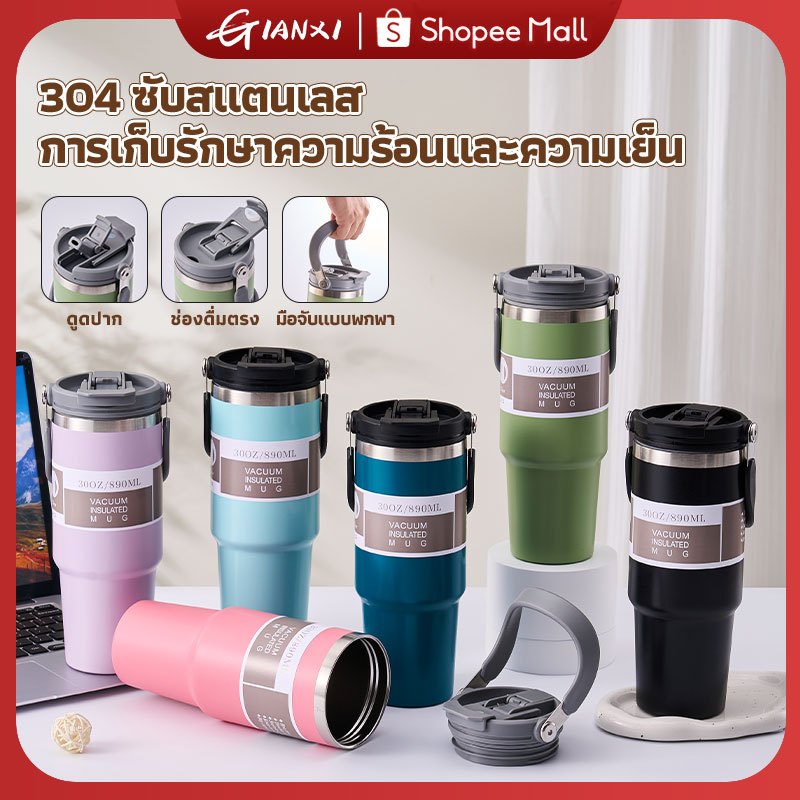 ซื้อ GIANXI【มีอยู่ในสต็อก】แก้วเก็บความเย็น  แก้วสแตนเลส304 แก้วเก็บความร้อนเเละเย็น รุ่นมีหูหิ้วมีหลอด มีหูหิ้วรุ่นฝา 2 หัวแก้วกาแฟ  ใหม่6สี กระติกน้ําเก็บความเย็น890 มล