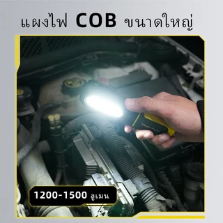Napatyre ไฟฉายช่าง COB LED ไฟทำงานซ่อมรถ 1500LM ชาร์จ Type-C พับได้ 180° ฐานแม่เหล็ก พกพาง่าย