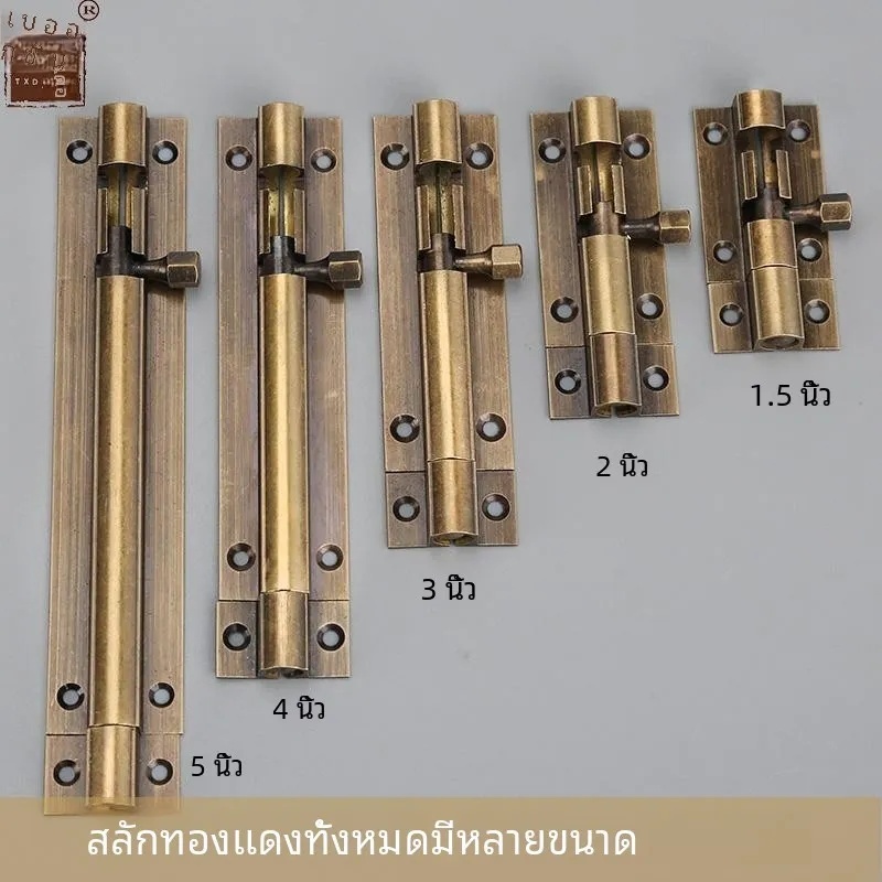 กลอนล็อคประตู หน้าต่าง แบบไม้ ทองแดงบริสุทธิ์ ขนาดเล็ก สไตล์โบราณ LM7C