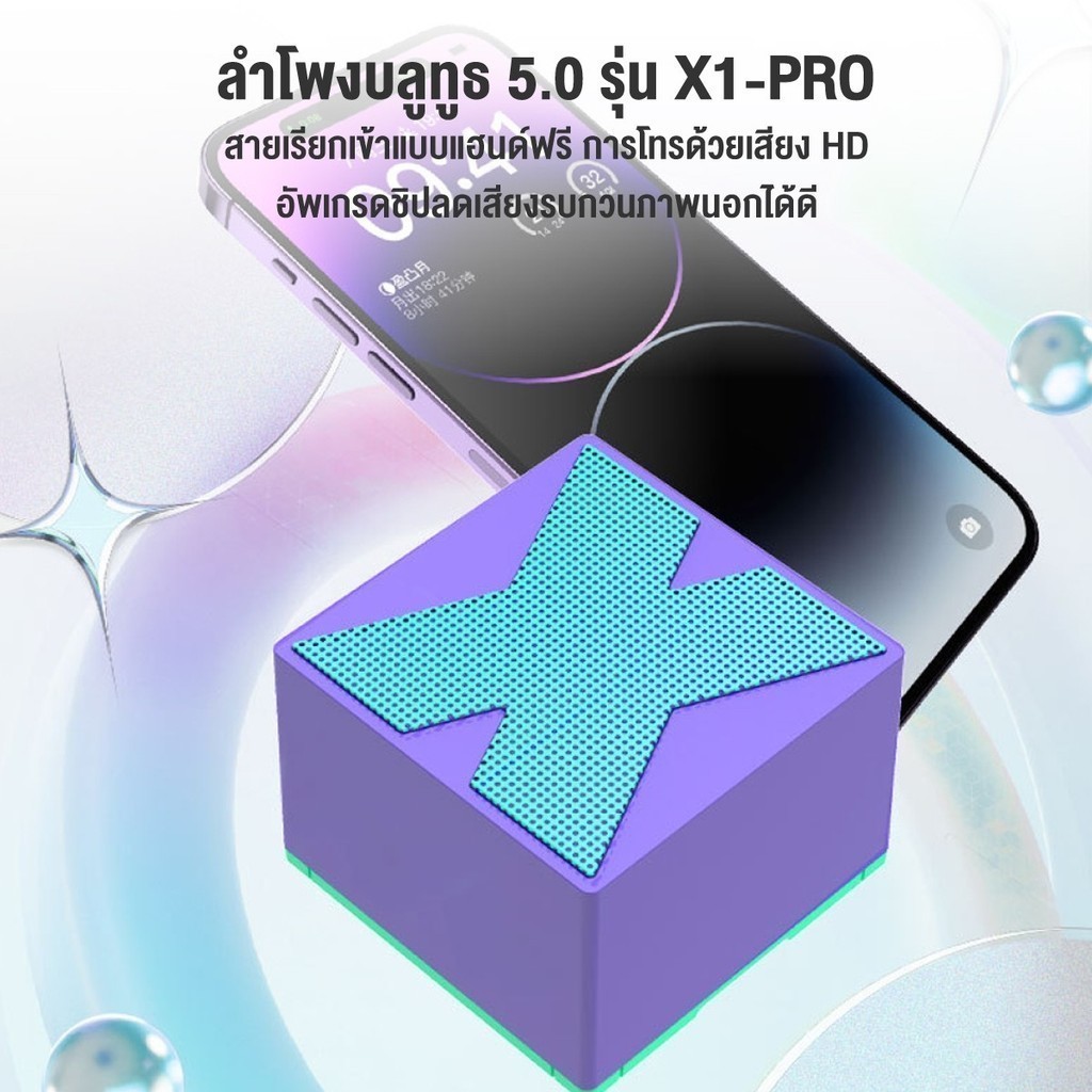 [ชิ้นที่สอง 0 ฿] JISJIA ลําโพงมินิบลูทูธX1 ลำโพงบลูทูธ 360 ° เทคโนโลยีบลูทูธ5.0 เบสดีเยี่ยม รองรับเพลงและโทร ลําโพงพกพา