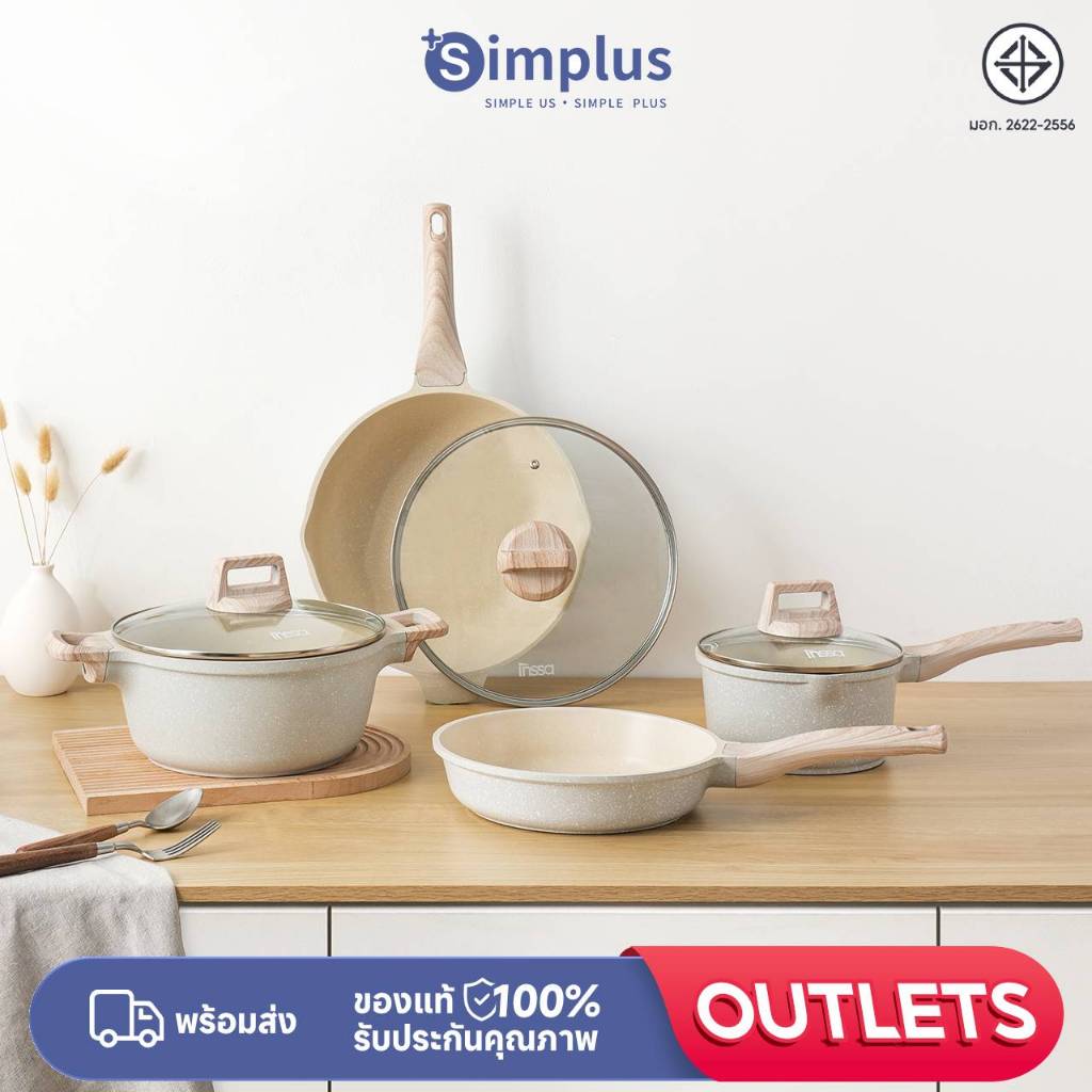 ชุดเครื่องครัว Simplus ชุด 4 ชิ้น ZHGUOJXC