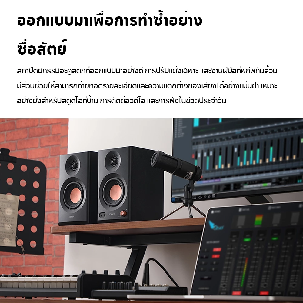 Edifier MR3 ลำโพงมอนิเตอร์ 2.0 Bluetooth 5.4 Hi-Res 36W thumbnail 3