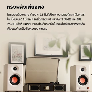 Edifier MR3 ลำโพงมอนิเตอร์สตูดิโอแบบมีไฟเลี้ยง, ระบบลำโพงมอนิเตอร์ 2.0, บลูทูธ 5.4, การรับรอง Hi-Res Audio, กำลังขับออกทั้งหมด 36W RMS, อินพุต TRS, RCA, และ AUX แบบสมดุล, พร้อมซ็อกเก็ตเอาต์พุตหูฟัง, รองรับแอป