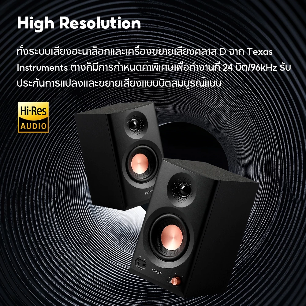 Edifier MR3 ลำโพงมอนิเตอร์ 2.0 Bluetooth 5.4 Hi-Res 36W thumbnail 5
