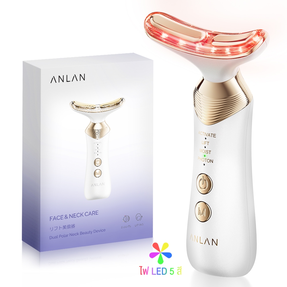 ANLAN เครื่องยกกระชับนวดหน้า แสงไฟ 5 สี นวดได้คอ/หน้า/แขน/ขา ลดเลือนริ้วรอยกระชับและฟื้นฟูผิว พื้นผิวสัมผัสเคลือบทอง 24k ปกป้องผิวแพ้ง่าย