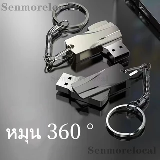 แฟลชไดรฟ์ USB 1GB 2GB 4GB 8GB 16GB 32GB 64GB 128GB 1TB Memory Stick โลหะ USB 2.0