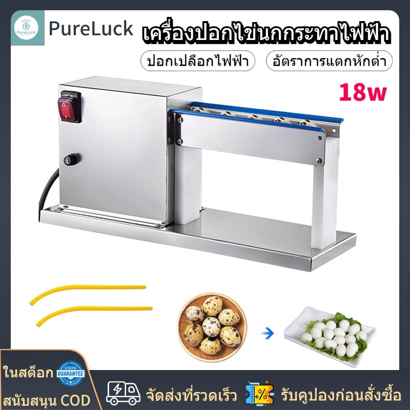 เครื่องปอกไข่นกกระทาไฟฟ้า เครื่องกําจัดเปลือกไข่เชิงพาณิชย์18ว,เครื่องปอกเปลือกกึ่งอัตโนมัติ,เครื่องมือการประมวลผลสแตนเลสสําหรับตลาดฟาร์มครอบครัว,เงิน