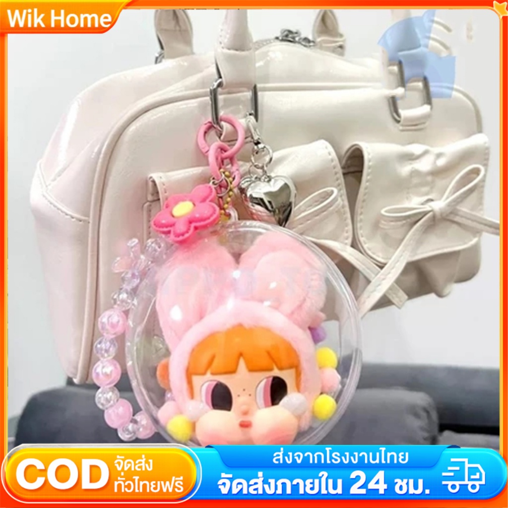 พร้อมส่ง powerpuff girls Crybaby กล่องลูกบอลใส พวงกุญแจสวยๆ Crybaby x PPG พร้อมพวงกุญแจ เคสลูกบอลใสใส่(ไม่รวมตุ๊กตา)