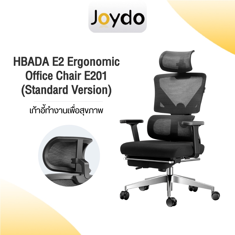 HBADA E2 Ergonomic Office Chair E201 เก้าอี้สุขภาพ เก้าอี้เกมมิ่ง เก้าอี้ทำงานเพื่อสุขภาพ เก้าอี้สำน
