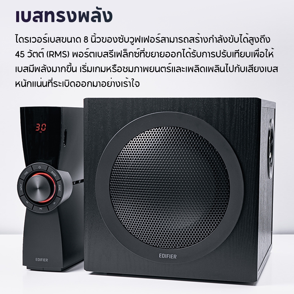 Edifier CX7 ระบบลำโพงพีซี 2.1, แอมป์ในตัว, กำลังขับออก 69W RMS, ซับวูฟเฟอร์ 8 นิ้ว, เสียงเบสที่ทรงพลัง, รองรับ Bluetooth, RCA, AUX, การ์ด SD, USB ไดรฟ์, รีโมทไร้สาย