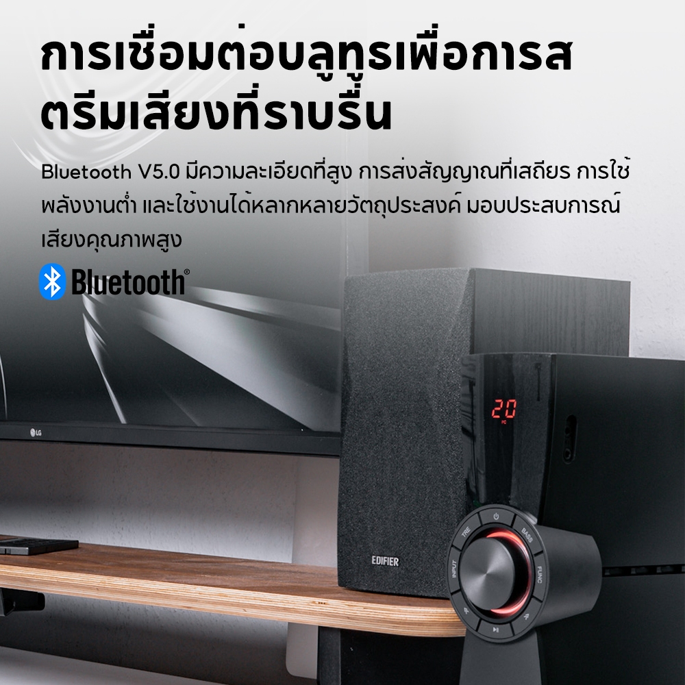 Edifier CX7 ระบบลำโพงพีซี 2.1, แอมป์ในตัว, กำลังขับออก 69W RMS, ซับวูฟเฟอร์ 8 นิ้ว, เสียงเบสที่ทรงพลัง, รองรับ Bluetooth, RCA, AUX, การ์ด SD, USB ไดรฟ์, รีโมทไร้สาย