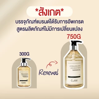 Cokki Lemon Shower Gel 750G มะนาว ครีมอาบน้ำ ผลิตภัณฑ์ครีมอาบน้ำทำความสะอาดผิวกา