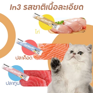 FOLOPETS ขนมแมว 16 กรัม อาหารเปียกแมว แมวโต โต ฝึกความอ้วน ให้รางวัล