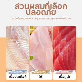 FOLOPETS ขนมแมว 16 กรัม อาหารเปียกแมว แมวโต โต ฝึกความอ้วน ให้รางวัล
