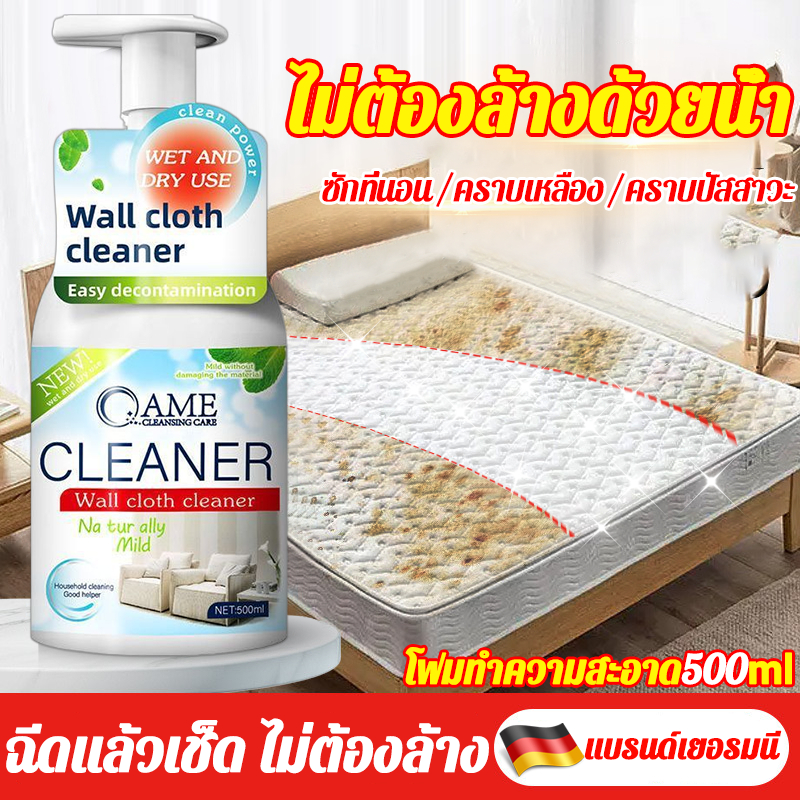 แห้งโดยไม่ทิ้งรอยAMEสเปรย์ซักแห้ง สเปรย์ทำความสะอาดที่นอน น้ำยาทำความสะอาดที่นอน ทำความสะอาดที่ยอดเยี่ยมชนิดเข้มข้น500ml