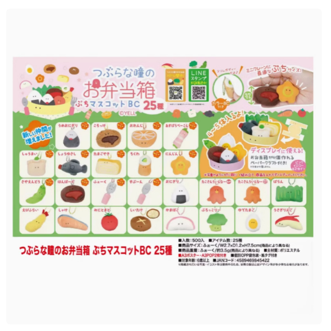 ของแท้พร้อมสต็อก yell Small Eye Bento Box จี้ของเล่นตุ๊กตา 5 ซม