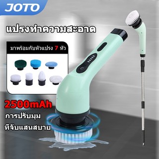 JOTO แปรงขัดห้องน้ําไฟฟ้า แปรงล้างห้องน้ำไฟฟ้า แปรงทำความสะอาดไฟฟ้า Electric cleaning brush แปรงขัดพื้น