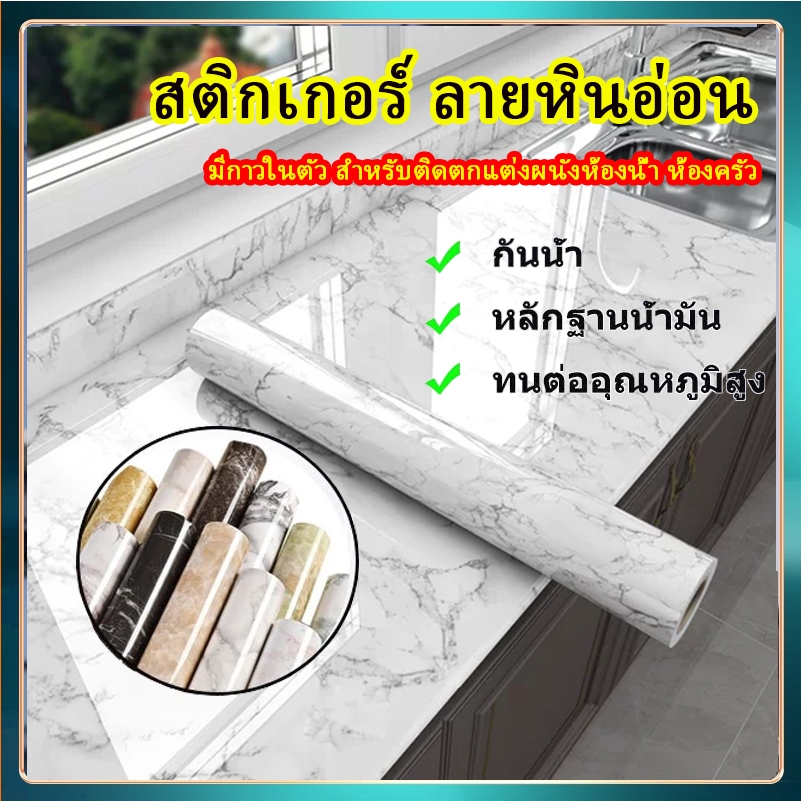 วอลล์เปเปอร์หินอ่อนวอลล์เปเปอร์ห้องน้ําวอลล์เปเปอร์ห้องครัวพีวีซีกันน้ํามีกาวในตัวใช้สําหรับตกแต่งผนังห้องนอน