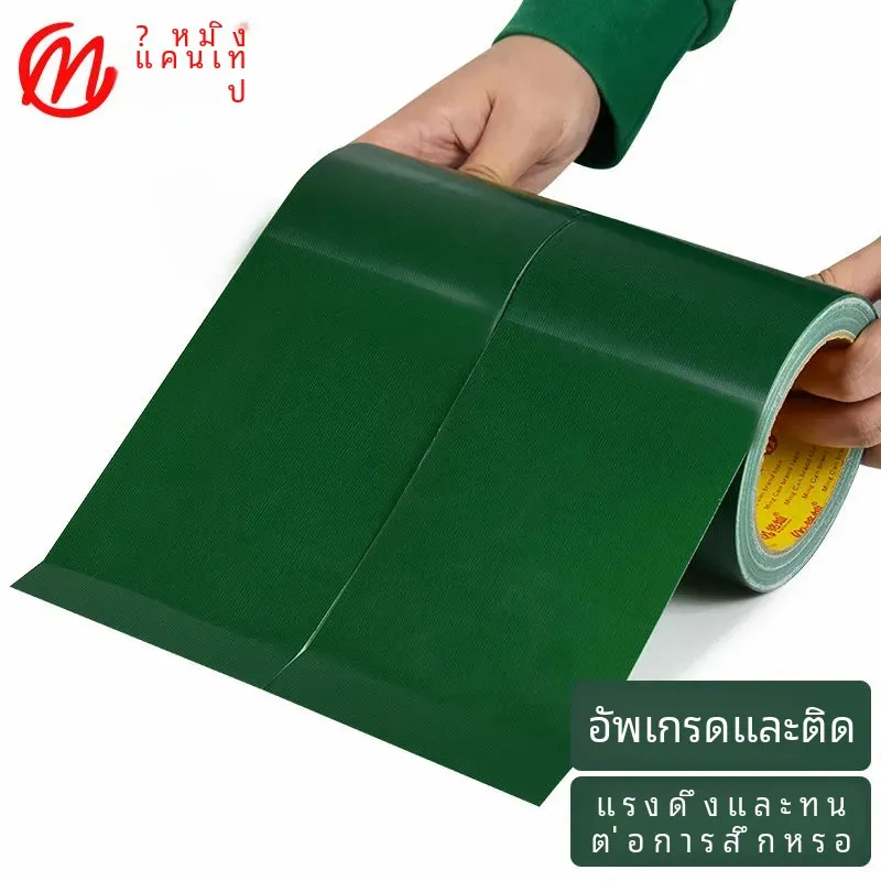 เทปกาว ความหนืดสูง มีกาวในตัว สีเขียวเข้ม สําหรับซ่อมแซมผ้าใบกันน้ํา