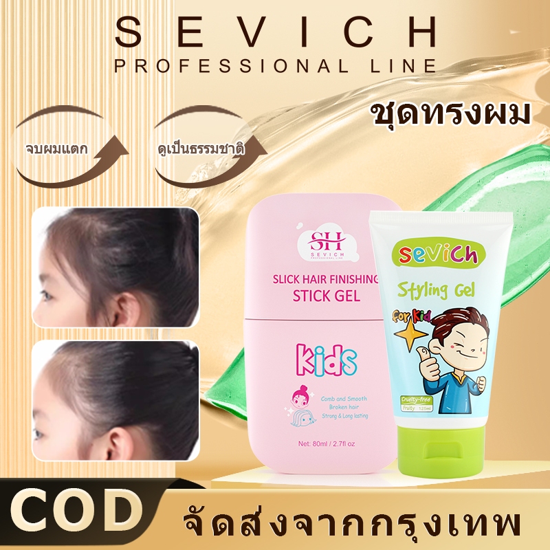 SEVICH Baby Hair Stick Wax สําหรับเด ็กถือผม Finishing Stick Sleek สําหรับทารก เจลแต่งผมเด็กHair Gel