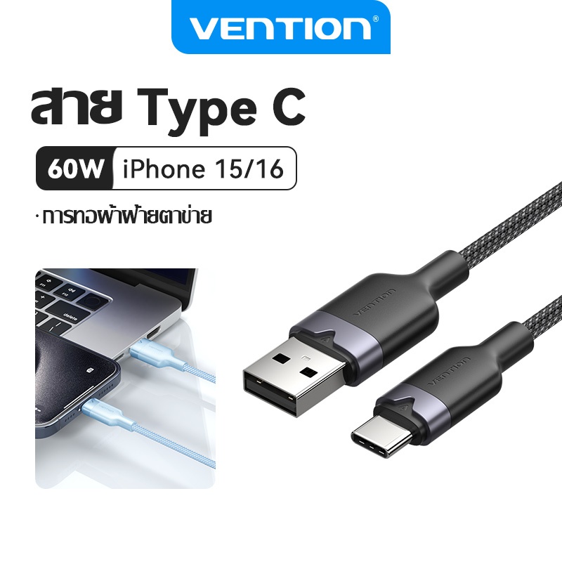 Vention 60W Super Charging Type-C Cable 3A 480Mbps Quick Charge สาย USB สําหรับ Samsung/Xiaomi/iPhone