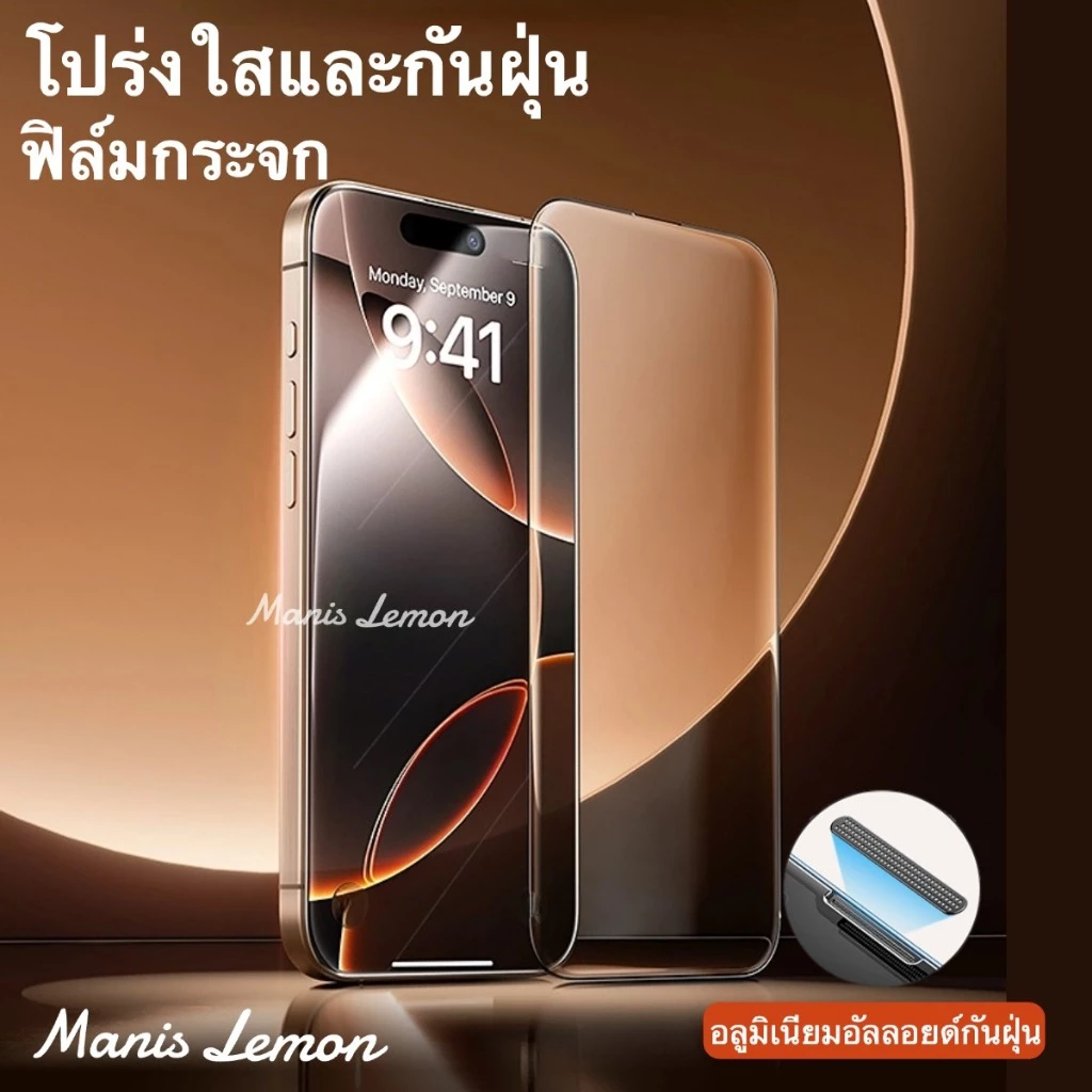 Manis Lemon AR กระจกนิรภัย กระจกเต็มจอ for iPhone 17 16 15 14 13 12 11 Pro Max Plus Air Xr ฟิล์มกระจก ไม่มีขอบสี กับแผ่นกรองฝุ่น สำหรับ ไอโฟน